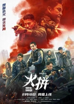 Постер: Страшная месть / Cung fung (2026)
