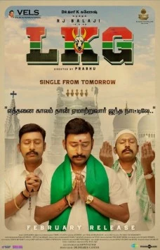 Постер: Советник / LKG (2019)