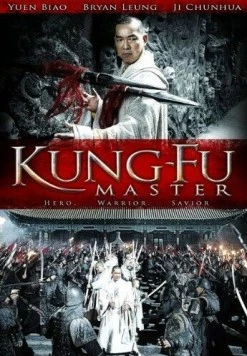 Постер: Мастер Кунг-Фу / Kung-Fu Master (2010)