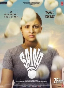 Постер: Сайна / Saina (2021)
