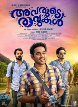 Постер: Дорогой из желтого кирпича / Avarude Raavukal (2017)