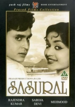 Постер: Дом отца / Sasural (1961)