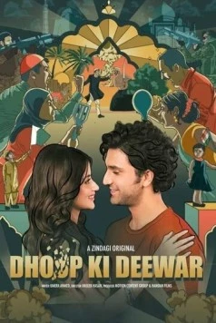 Постер: В свете солнца / Dhoop Ki Deewar (2021)