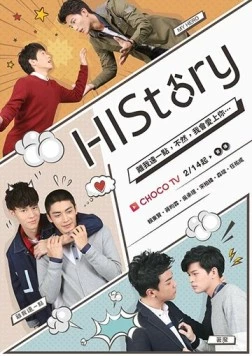 Постер: Его история / HIStory (2017)
