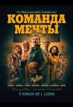 Постер: Команда мечты / Dream Team (2026)