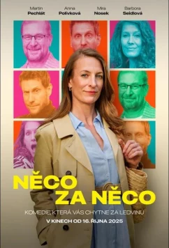 Постер: Побочные Эффекты / Neco za neco (2025)