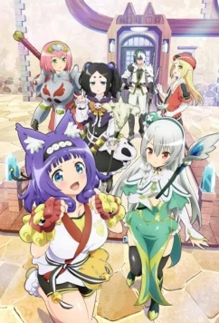 Постер: Развращённая гильдия / Futoku no Guild (2022)