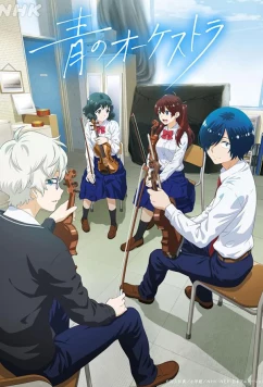 Постер: Синий оркестр / Ao no Orchestra (2023)