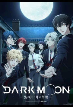 Постер: Тёмная луна: Кровавый алтарь / Dark Moon: Tsuki no Saidan / Dark Moon: The Blood Altar (2026)