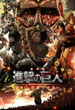 Постер: Атака титанов: Багровые луки и стрелы / Gekijoban Shingeki no Kyojin Zenpen: Guren no yumiya (2014)