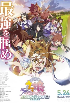 Постер: Девушки-пони: Славное дерби — Начало новой эры / Uma Musume: Pretty Derby - Beginning of a New Era (2024)