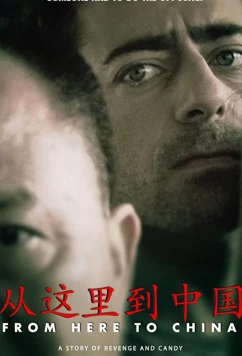 Постер: До Китая / De Acá a la China (2019)