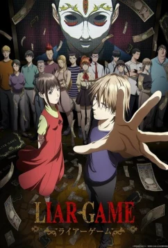 Постер: Игра лжецов / Liar Game (2026)