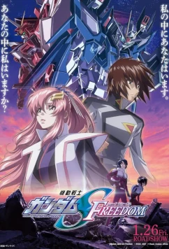 Постер: Мобильный воин Гандам. Поколение / Kidô Senshi Gundam Seed Freedom (2024)