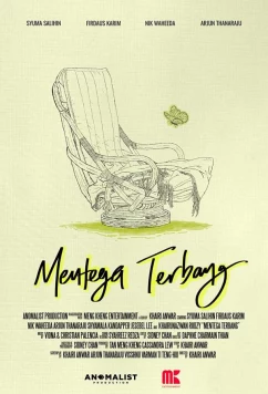 Постер: Парящая бабочка / Mentega Terbang (2021)