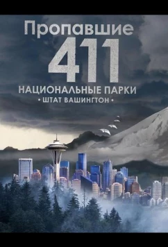 Постер: Пропавшие 411: Национальные парки. Штат Вашингтон / Missing 411: National Parks - Washington State (2026)