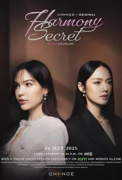 Постер: Секрет гармонии / Harmony Secret (2025)