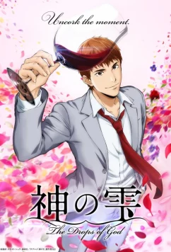 Постер: Слёзы Бога / Kami no shizuku (2026)