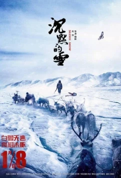 Постер: Тихий снег / Silence Snow (2019)