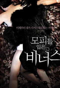 Постер: Венера в мехах / Venus in Furs (2012)