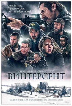 Постер: Винтерсент / Winterset (2025)