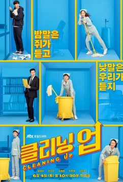 Постер: Зачистка / Keulliningeob / Cleaning Up (2022)
