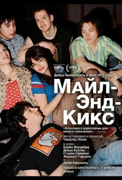 Постер: Майл-Энд-Кикс / Mile End Kicks (2025)