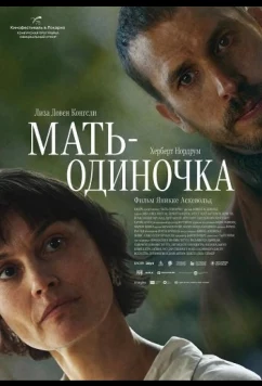 Постер: Мать-одиночка / Solomamma (2025)