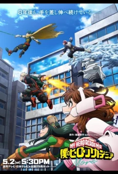 Постер: Моя геройская академия: Больше / Boku no Hero Academia: More (2026)