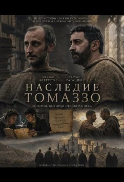Постер: Наследие Томаззо / Parola di Tommaso (2025)