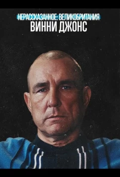 Постер: Нерассказанное: Великобритания. Винни Джонс / Untold UK: Vinnie Jones (2026)