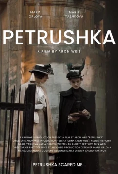 Постер: Петрушка (2022)