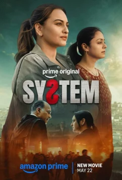 Постер: Система / System (2026)