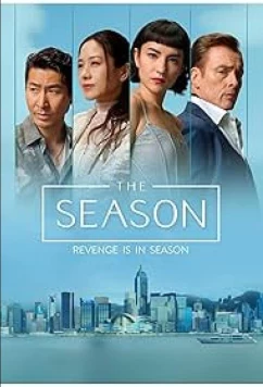 Постер: Сезон / The Season (2026)