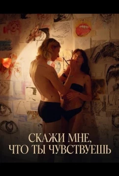 Постер: Скажи мне, что ты чувствуешь / Tell Me What You Feel (2026)