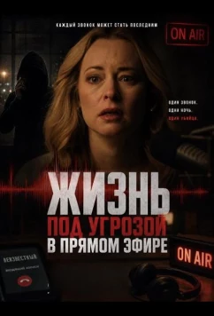 Постер: Жизнь под угрозой в прямом эфире / Her Life Is on the Line (2025)