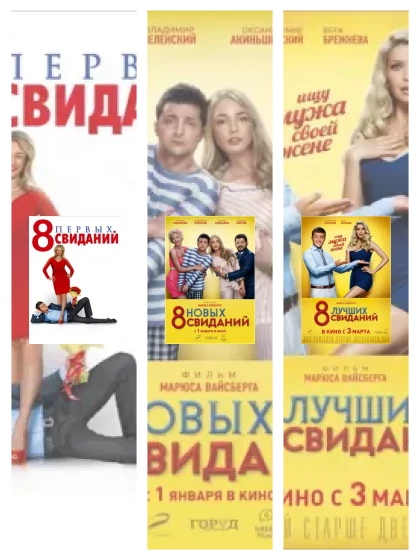 Постер: 8 первых: все части скачать через торрент файл