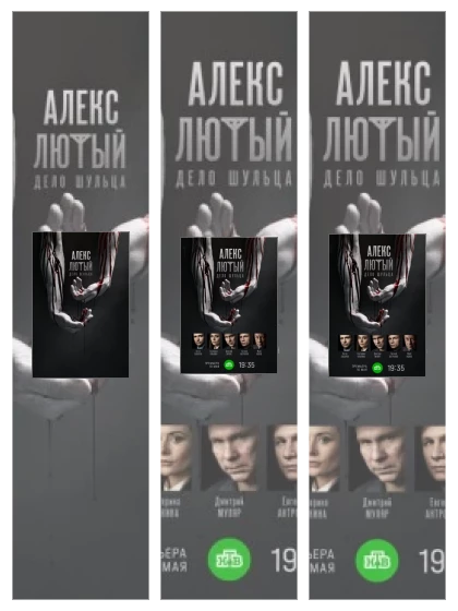 Постер: Алекс Лютый
