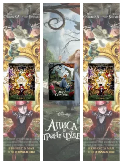 Постер: Алиса: все части скачать через торрент файл
