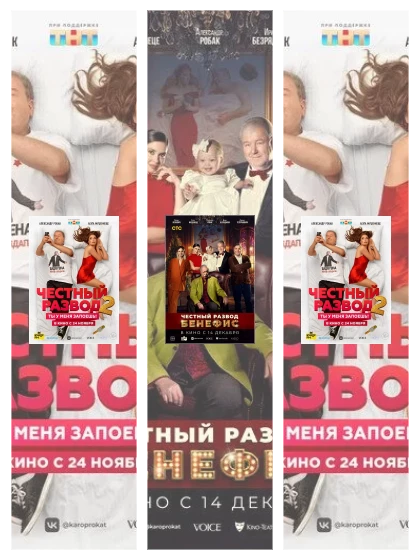 Постер: Честный развод: все части скачать через торрент файл