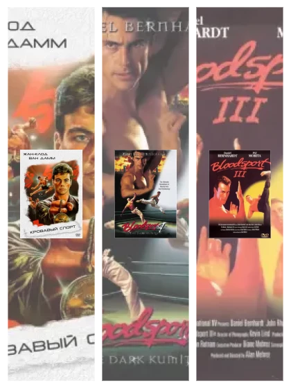 Постер: Кровавый спорт: все части скачать через торрент файл