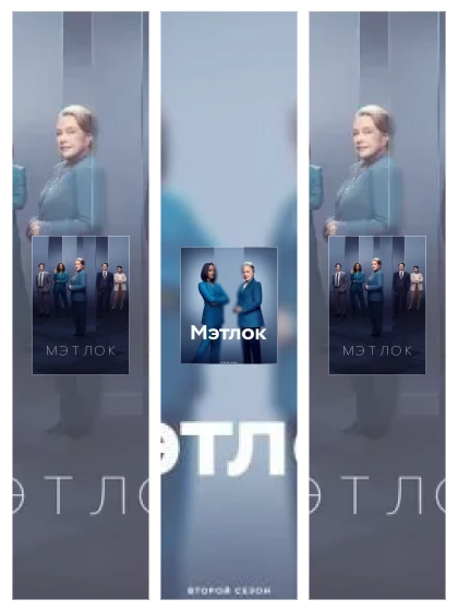 Постер: Мэтлок: все части скачать через торрент файл