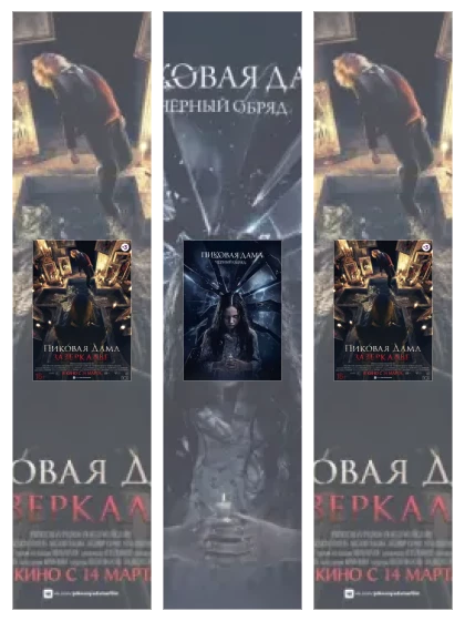 Постер: Пиковая дама: все части скачать через торрент файл