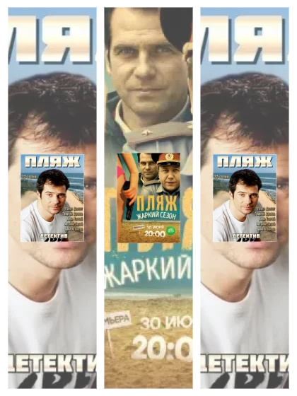 Постер: Пляж: все части скачать через торрент файл