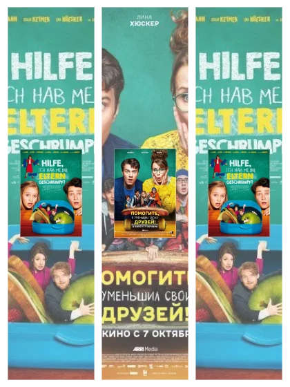 Постер: Помогите, я уменьшил: все части скачать через торрент файл