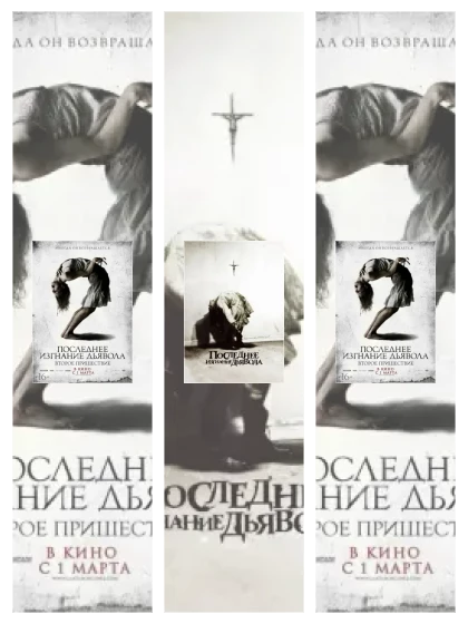 Постер: Последнее изгнание: все части скачать через торрент файл