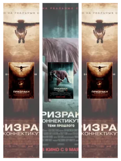 Постер: Призраки: все части скачать через торрент файл