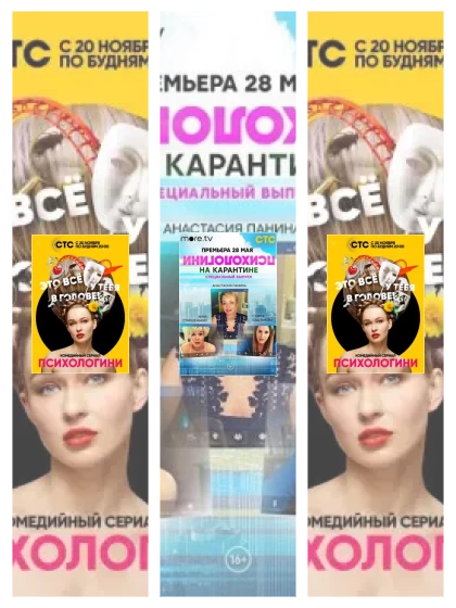 Постер: Психологини: все части скачать через торрент файл