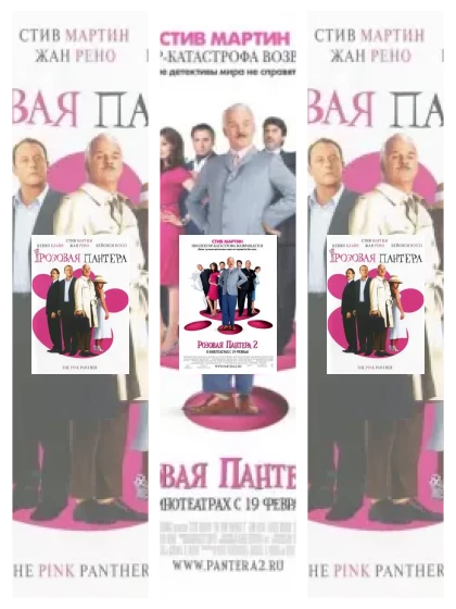 Постер: Розовая пантера: все части скачать через торрент файл
