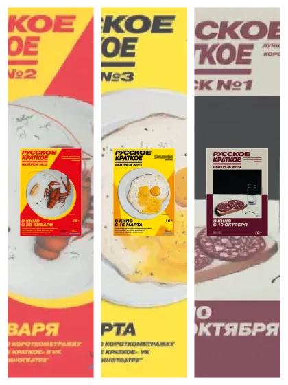 Постер: Русское краткое.: все части скачать через торрент файл